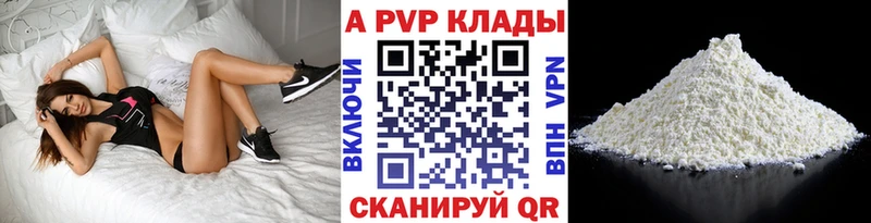 наркотики Нюрба APVP кристаллы