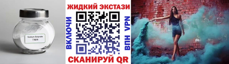 Бутират бутик  Нюрба 