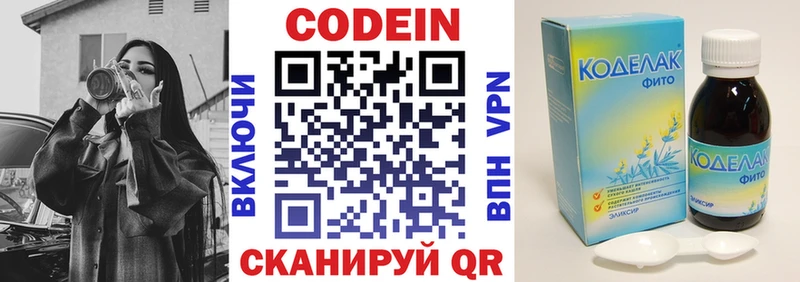 Кодеин Purple Drank  как найти наркотики  ссылка на мегу   Нюрба 