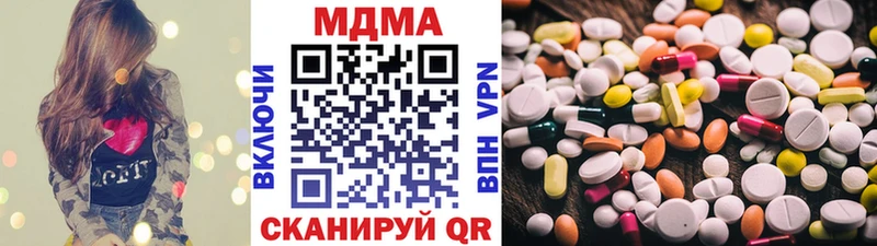 МДМА кристаллы закладки Нюрба
