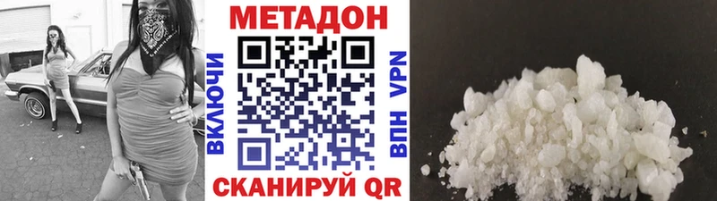 МЕТАДОН мёд  сайты даркнета Telegram  Нюрба  ссылка на мегу рабочий сайт 